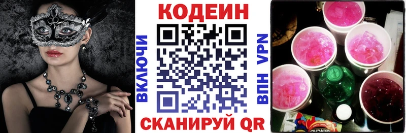 Codein напиток Lean (лин)  маркетплейс какой сайт  Кола  MEGA ССЫЛКА 