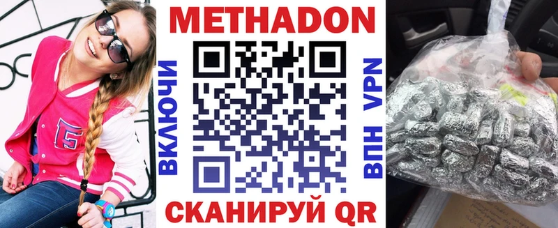 МЕТАДОН methadone  Кола 